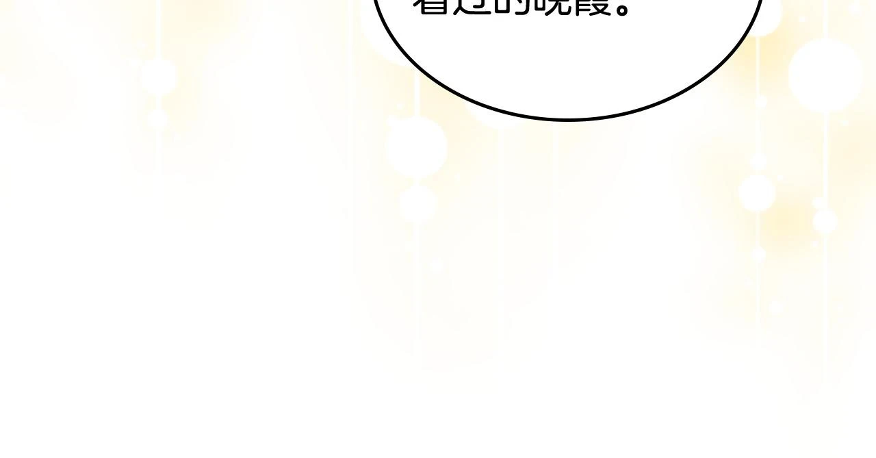 第159话 首次告白就被拒？ 第25页