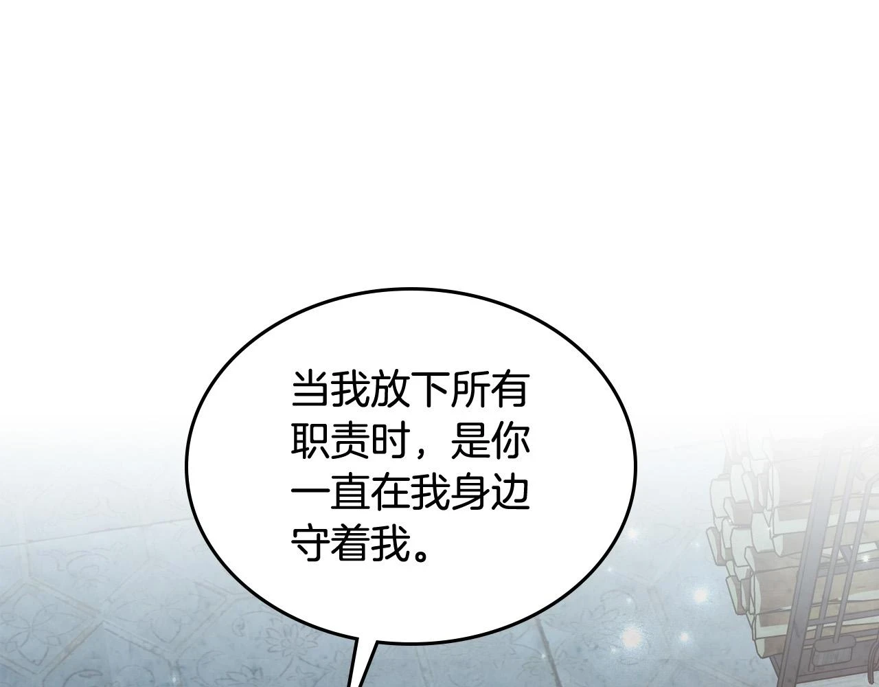 第159话 首次告白就被拒？ 第26页