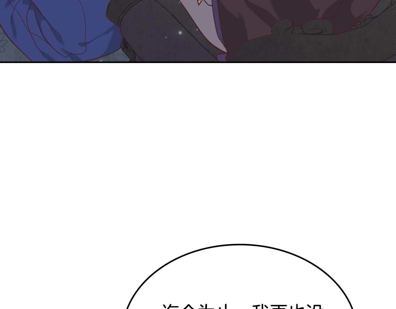 第159话 首次告白就被拒？ 第28页