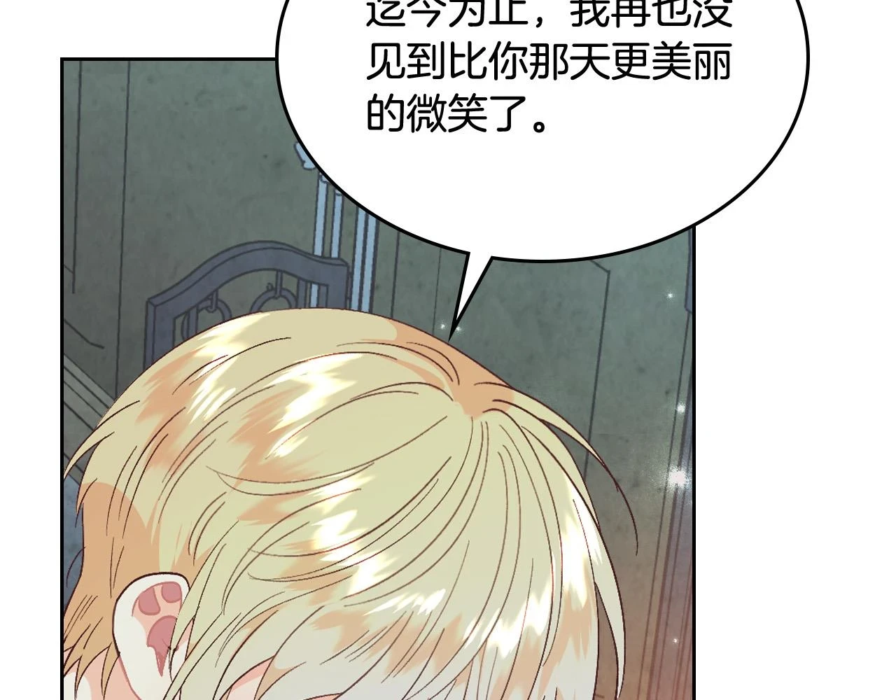 第159话 首次告白就被拒？ 第29页