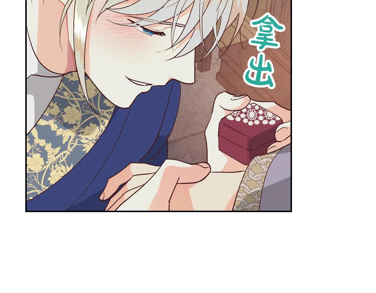 第159话 首次告白就被拒？ 第30页