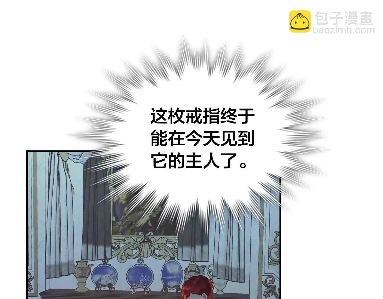 第159话 首次告白就被拒？ 第33页