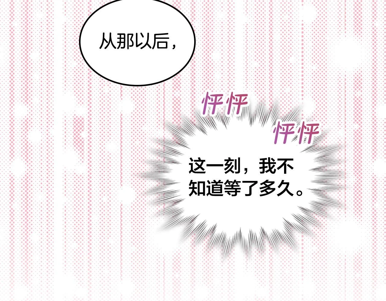 第159话 首次告白就被拒？ 第35页