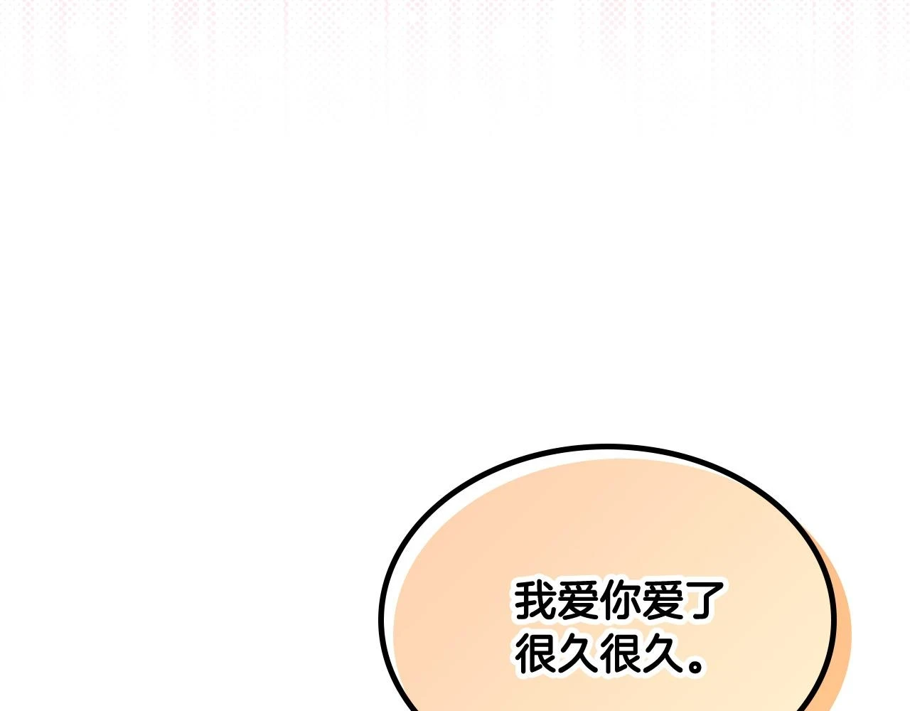 第159话 首次告白就被拒？ 第36页