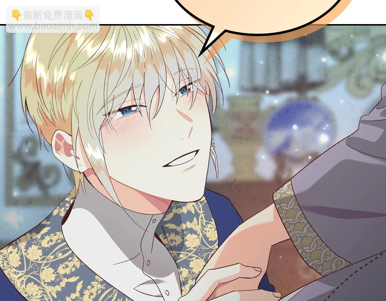 第159话 首次告白就被拒？ 第37页