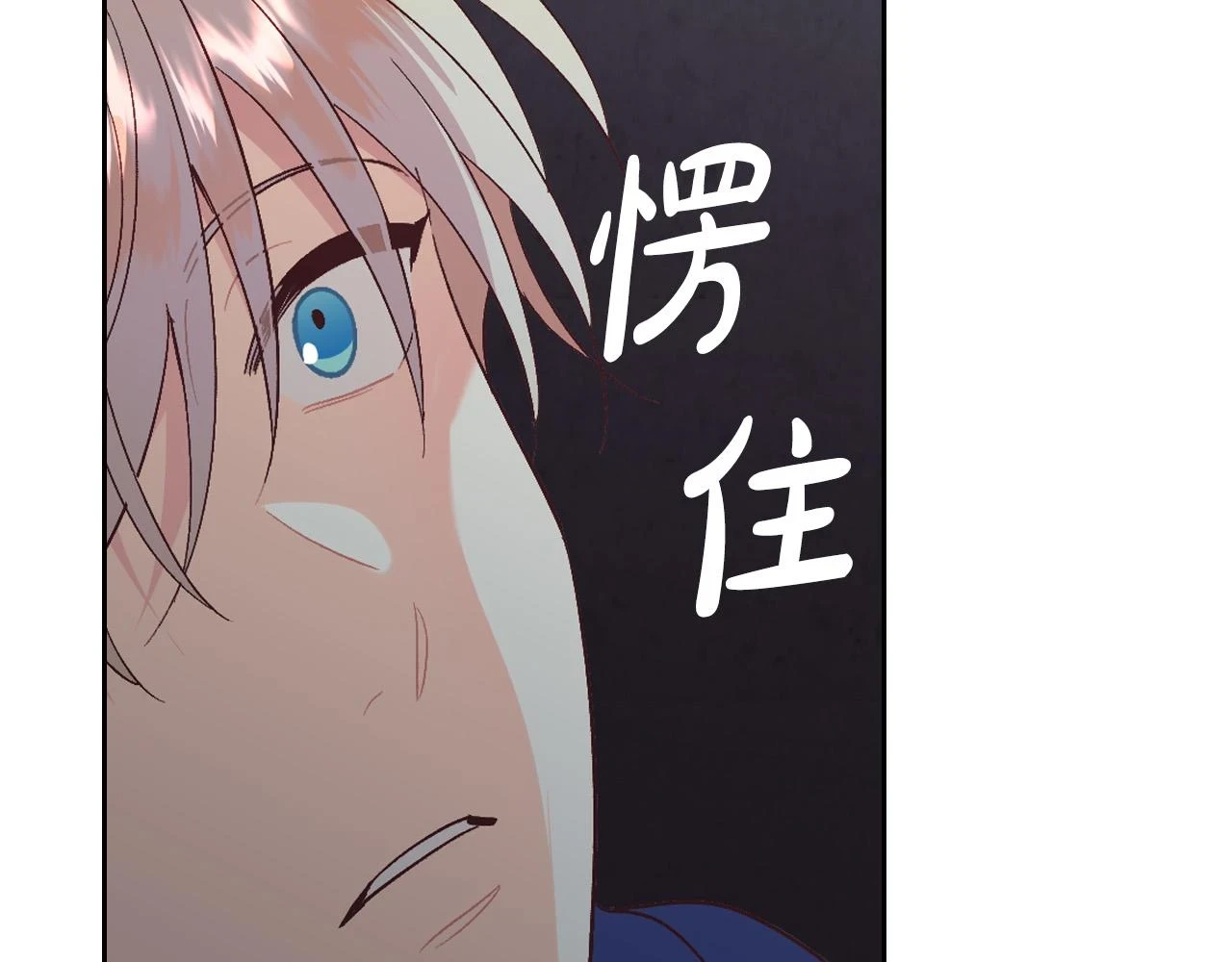 第159话 首次告白就被拒？ 第40页