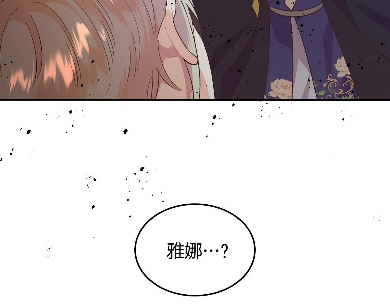 第159话 首次告白就被拒？ 第44页
