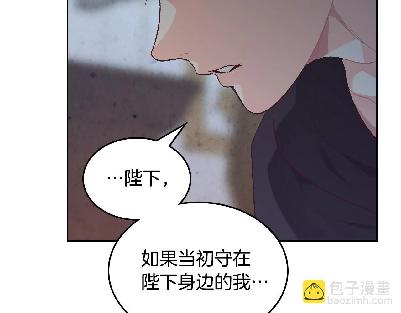 第159话 首次告白就被拒？ 第52页