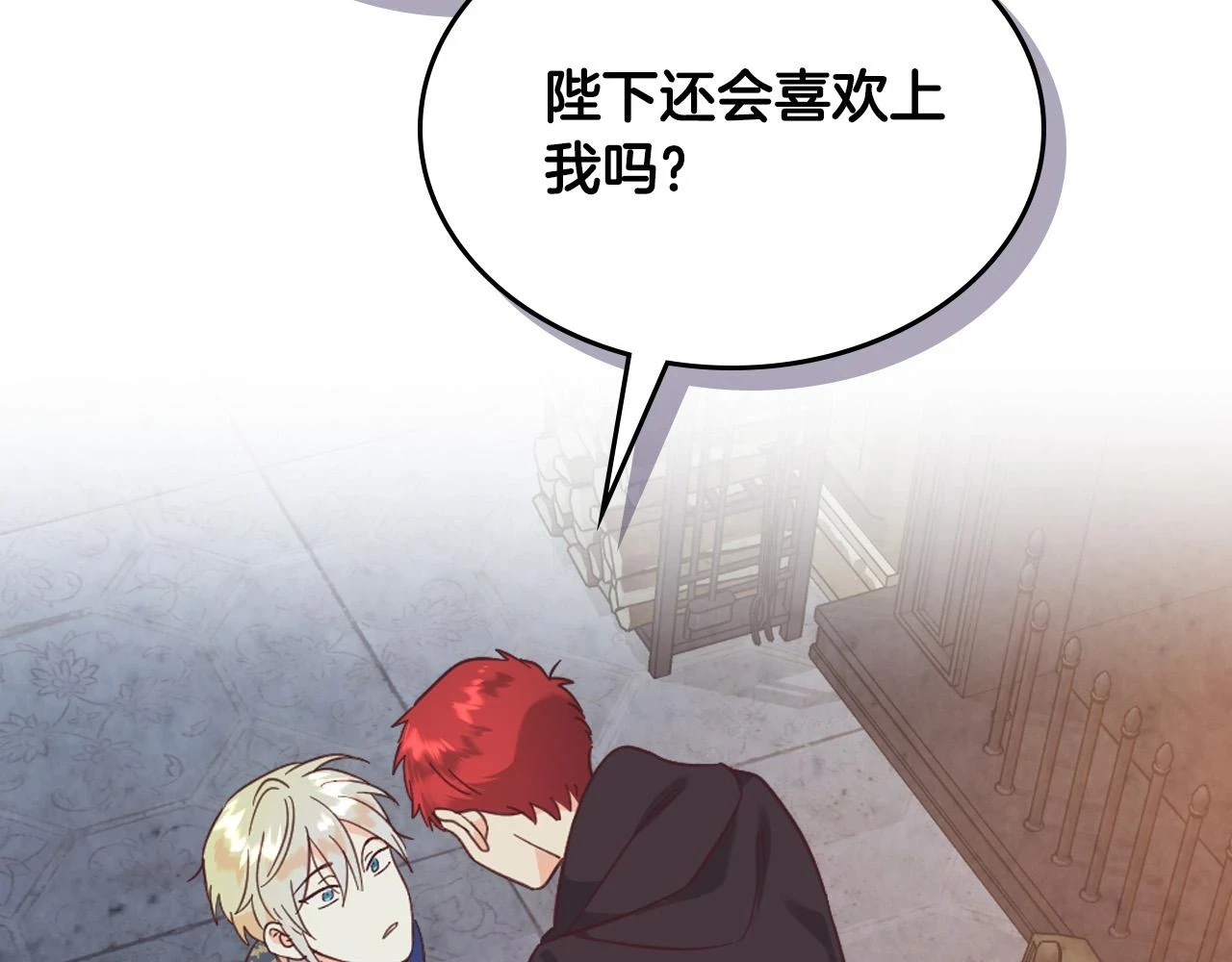 第159话 首次告白就被拒？ 第54页