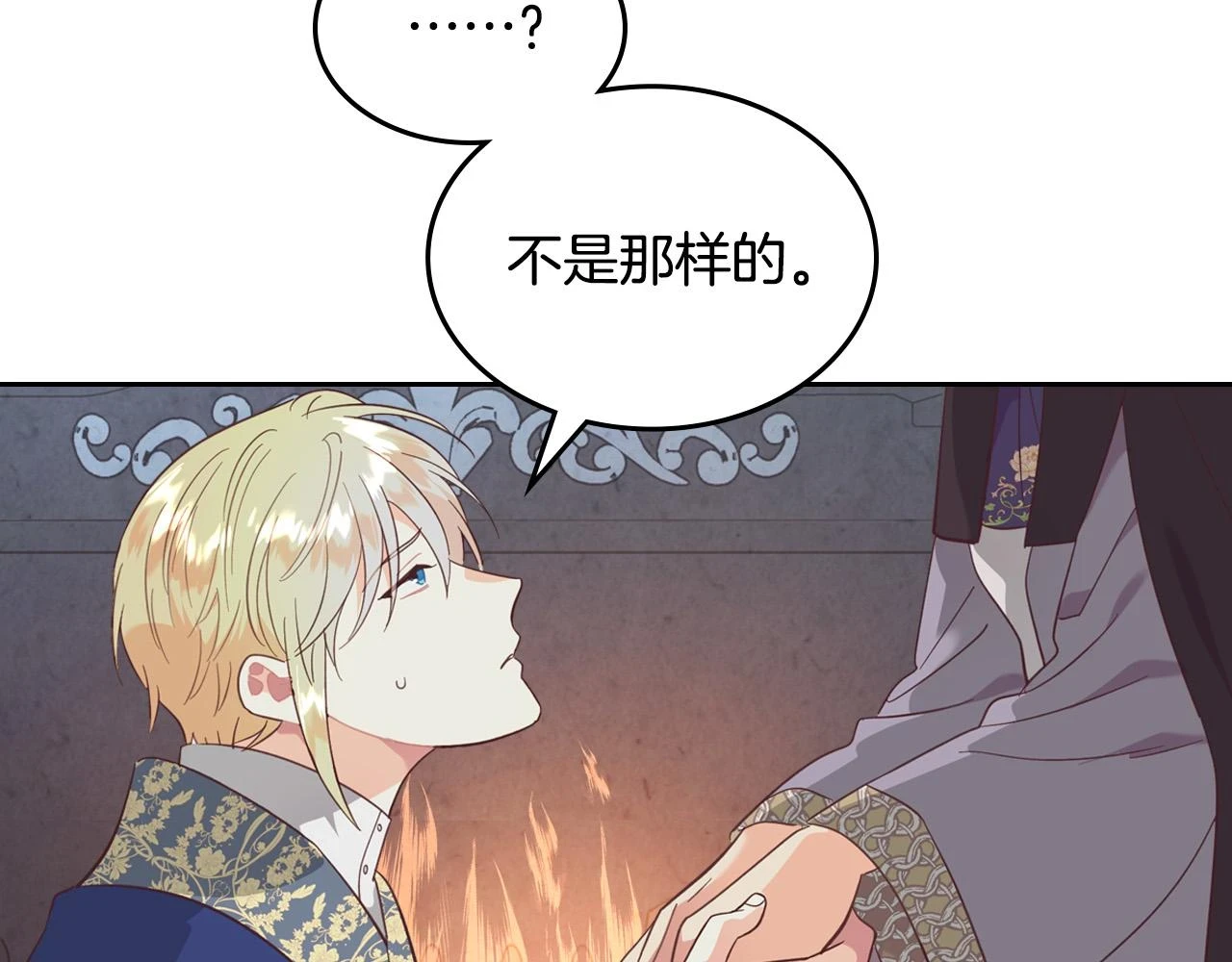 第159话 首次告白就被拒？ 第56页