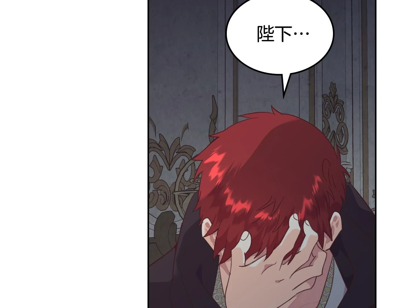 第159话 首次告白就被拒？ 第62页