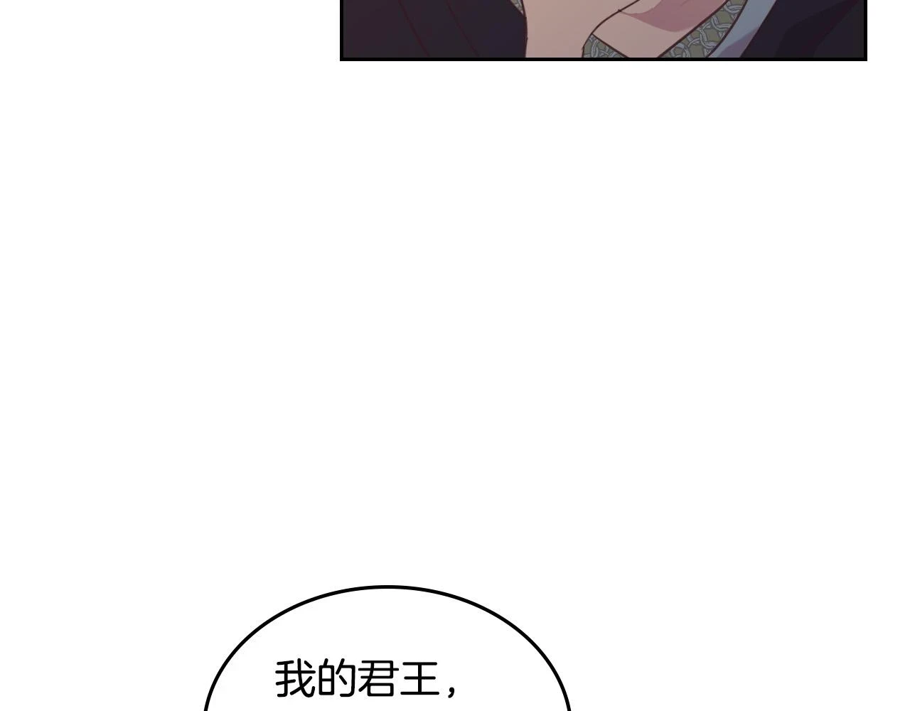 第159话 首次告白就被拒？ 第63页