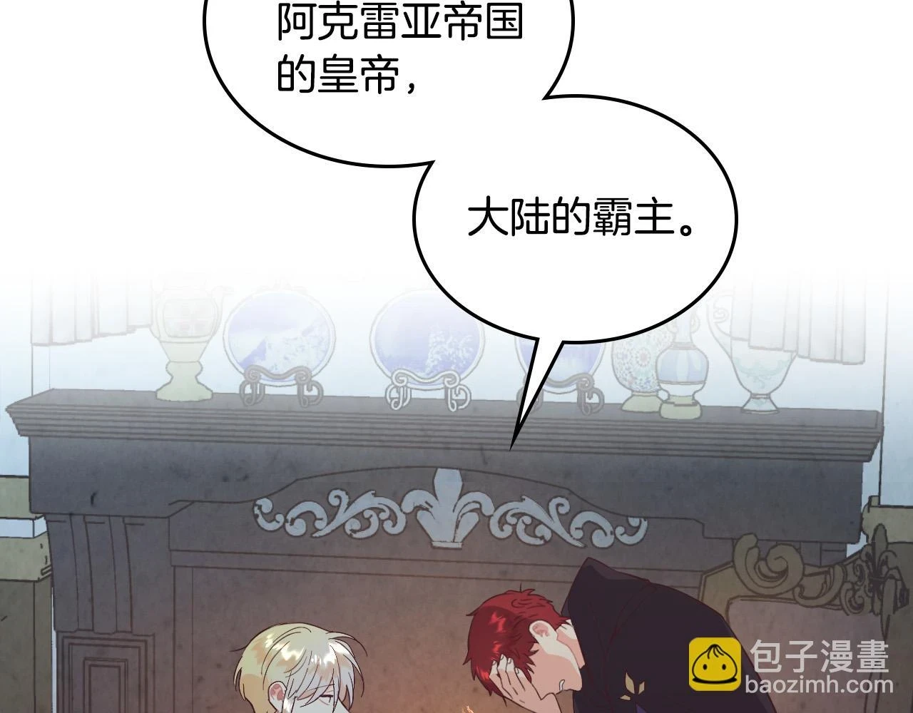 第159话 首次告白就被拒？ 第64页
