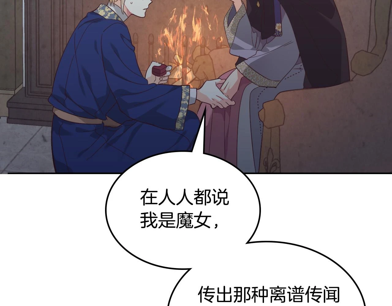第159话 首次告白就被拒？ 第65页