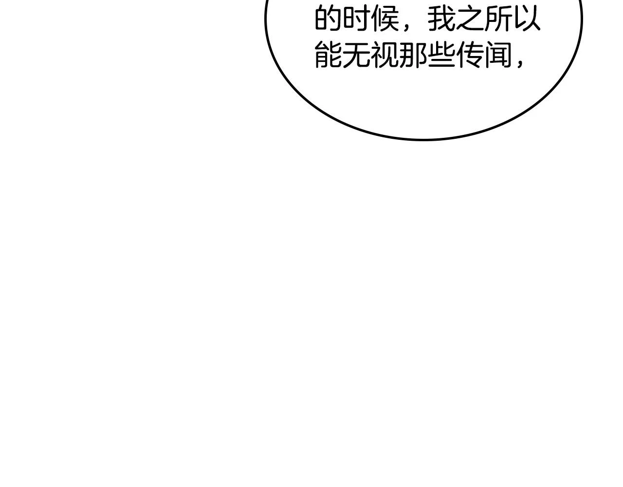 第159话 首次告白就被拒？ 第66页