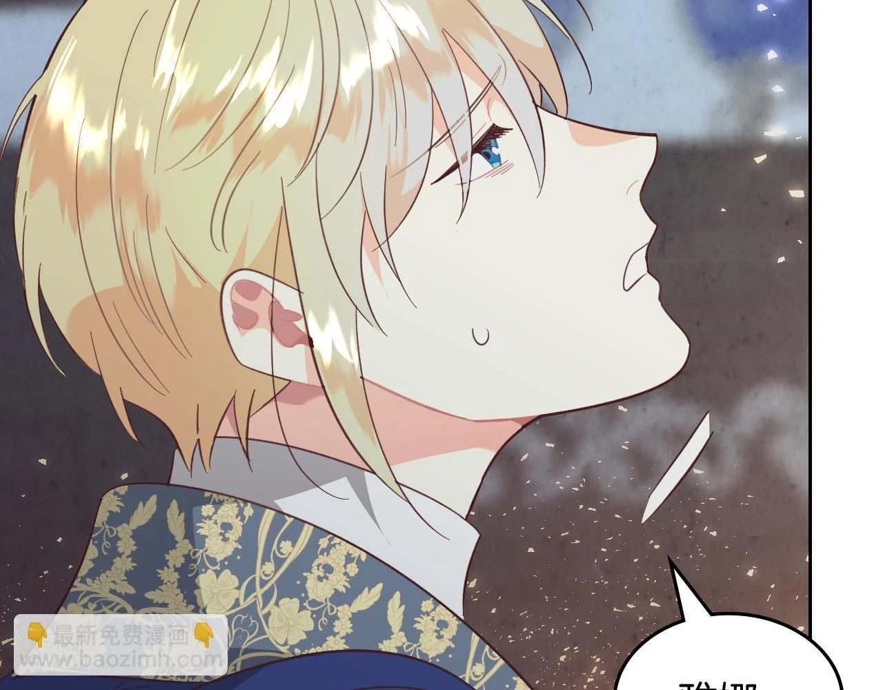 第159话 首次告白就被拒？ 第70页