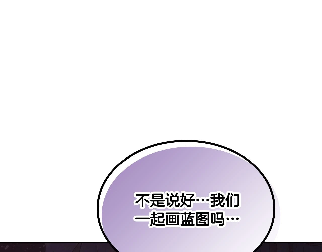 第159话 首次告白就被拒？ 第72页