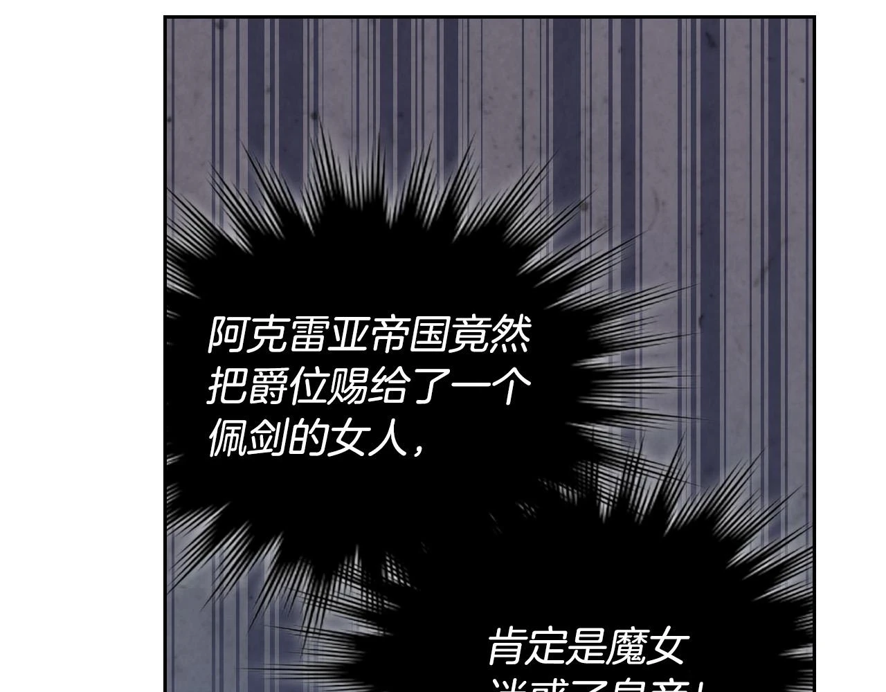 第159话 首次告白就被拒？ 第89页