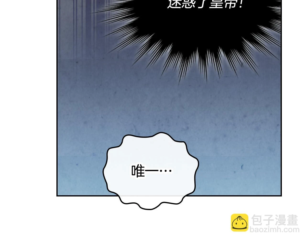 第159话 首次告白就被拒？ 第90页