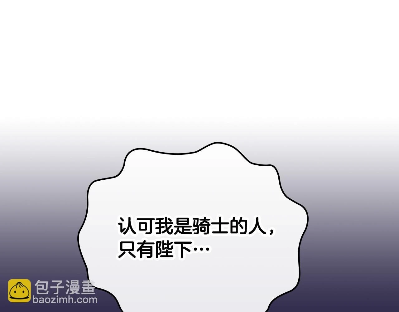 第159话 首次告白就被拒？ 第91页