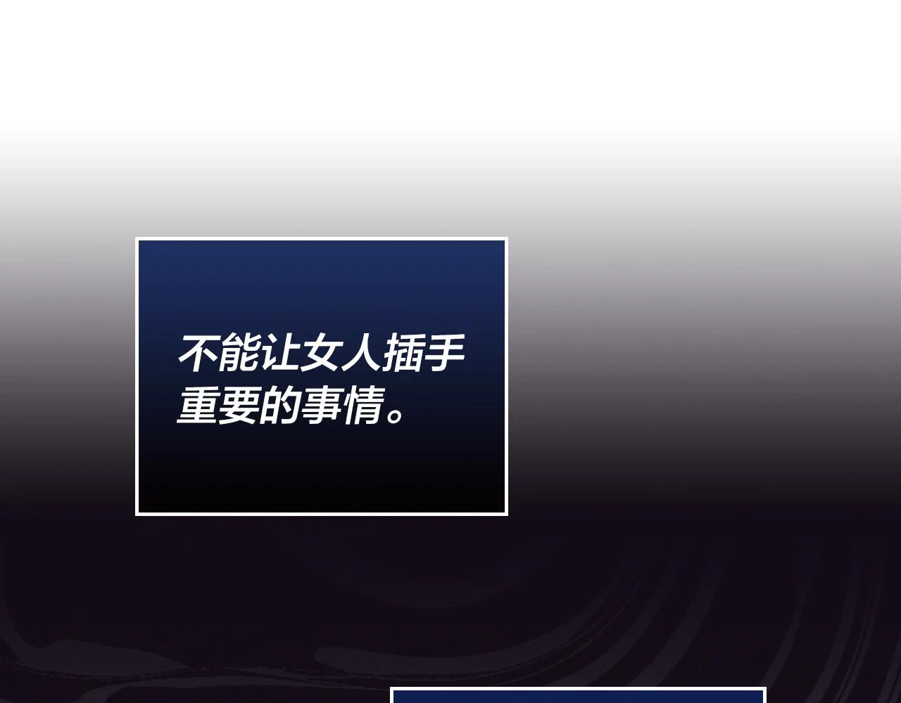 第159话 首次告白就被拒？ 第95页