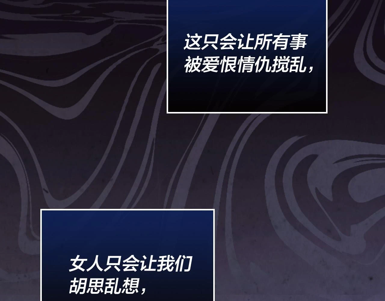 第159话 首次告白就被拒？ 第96页