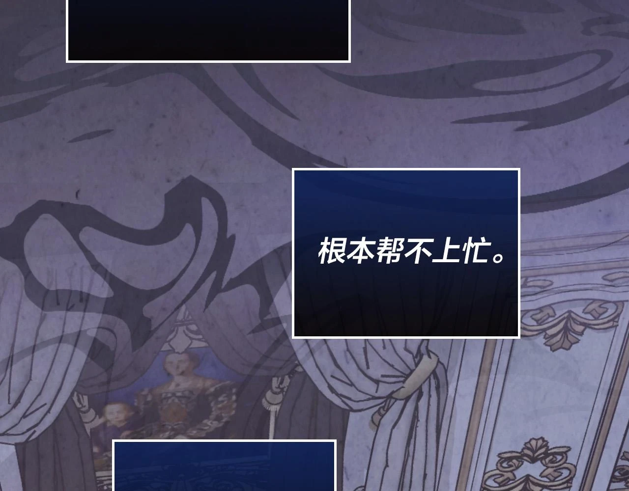 第159话 首次告白就被拒？ 第97页