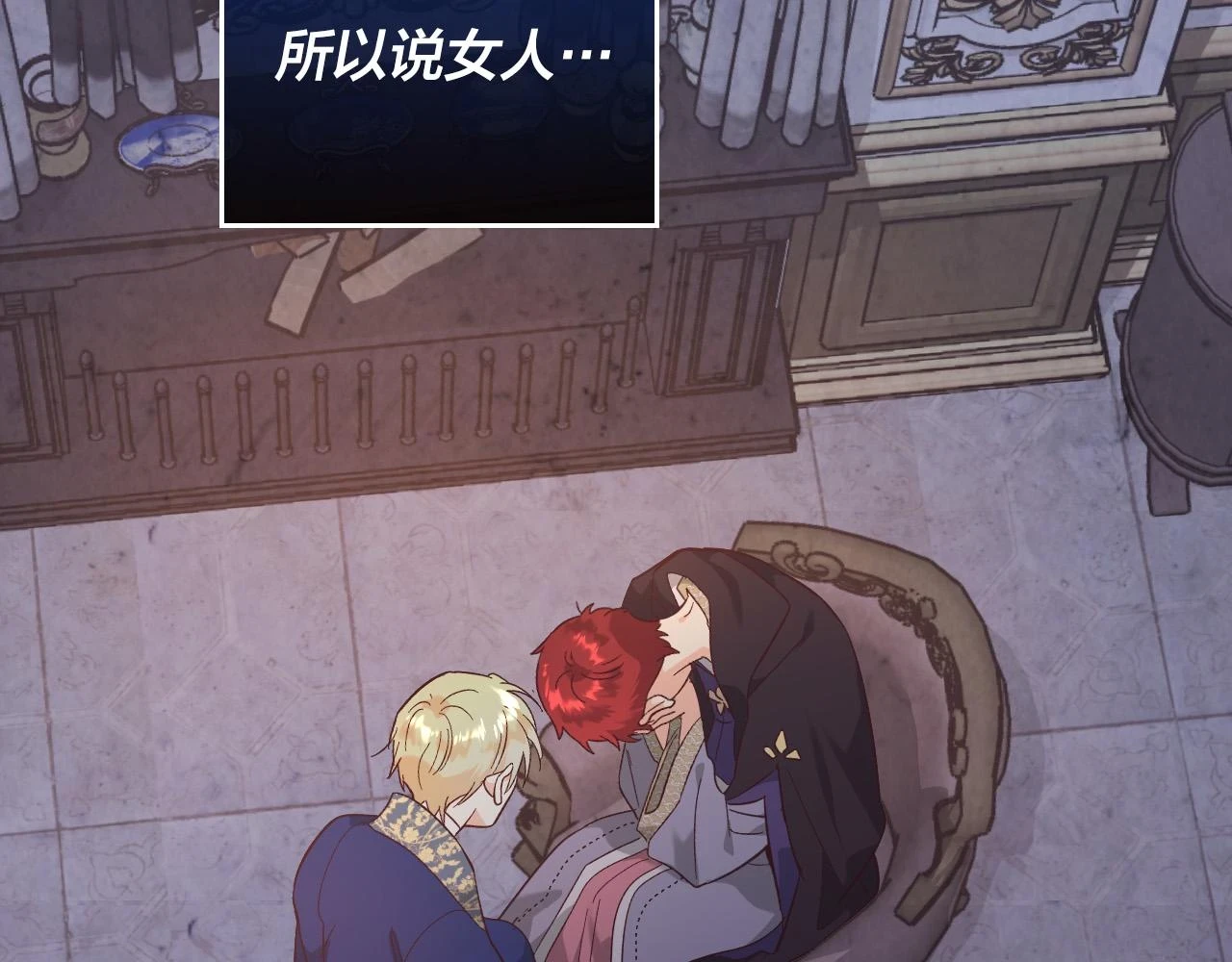 第159话 首次告白就被拒？ 第98页