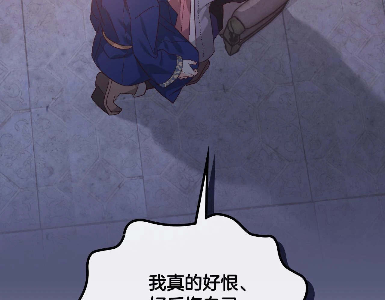 第159话 首次告白就被拒？ 第99页