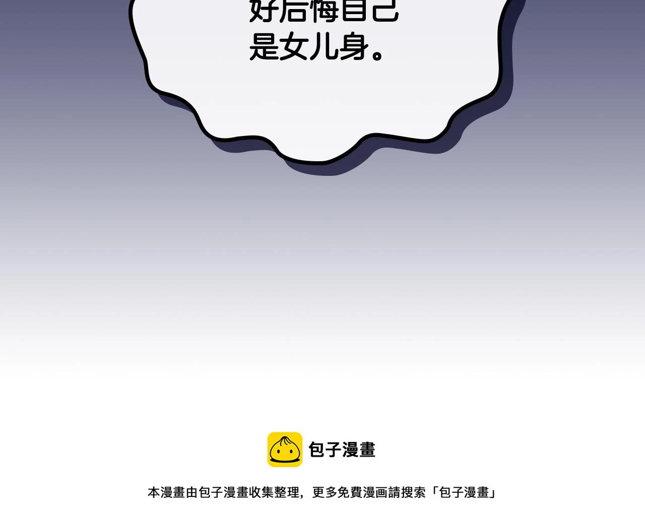 第159话 首次告白就被拒？ 第100页
