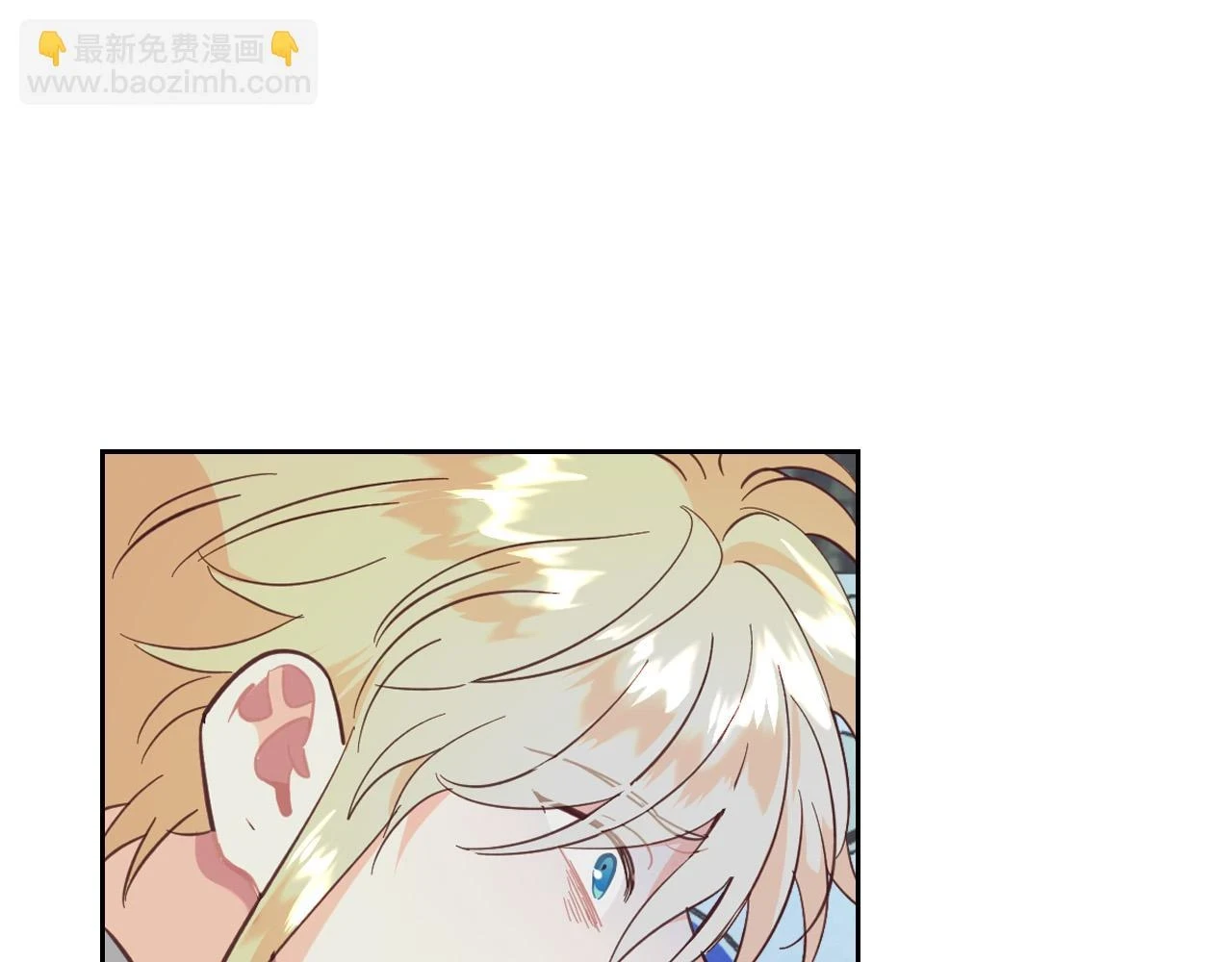 第159话 首次告白就被拒？ 第101页