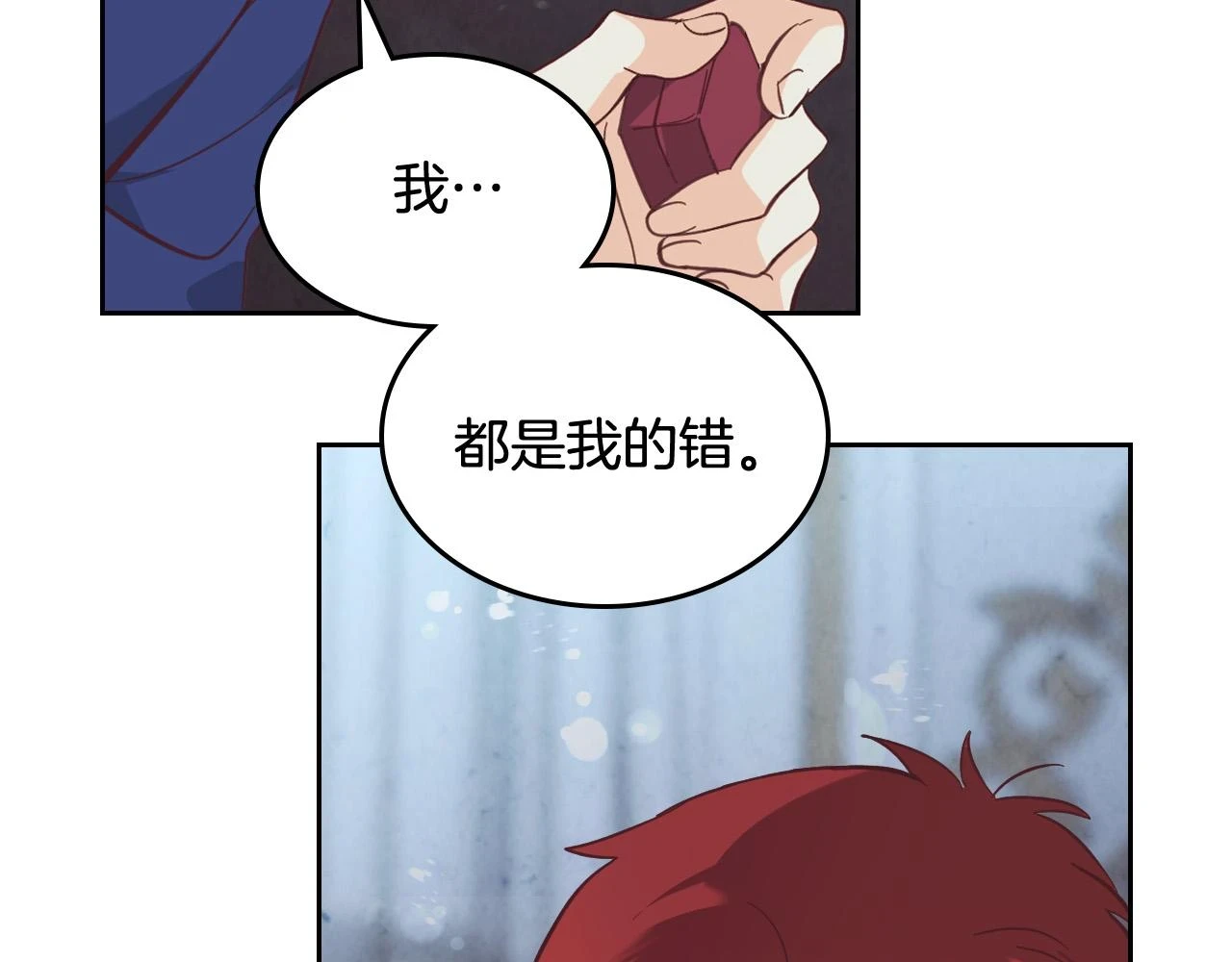 第159话 首次告白就被拒？ 第103页