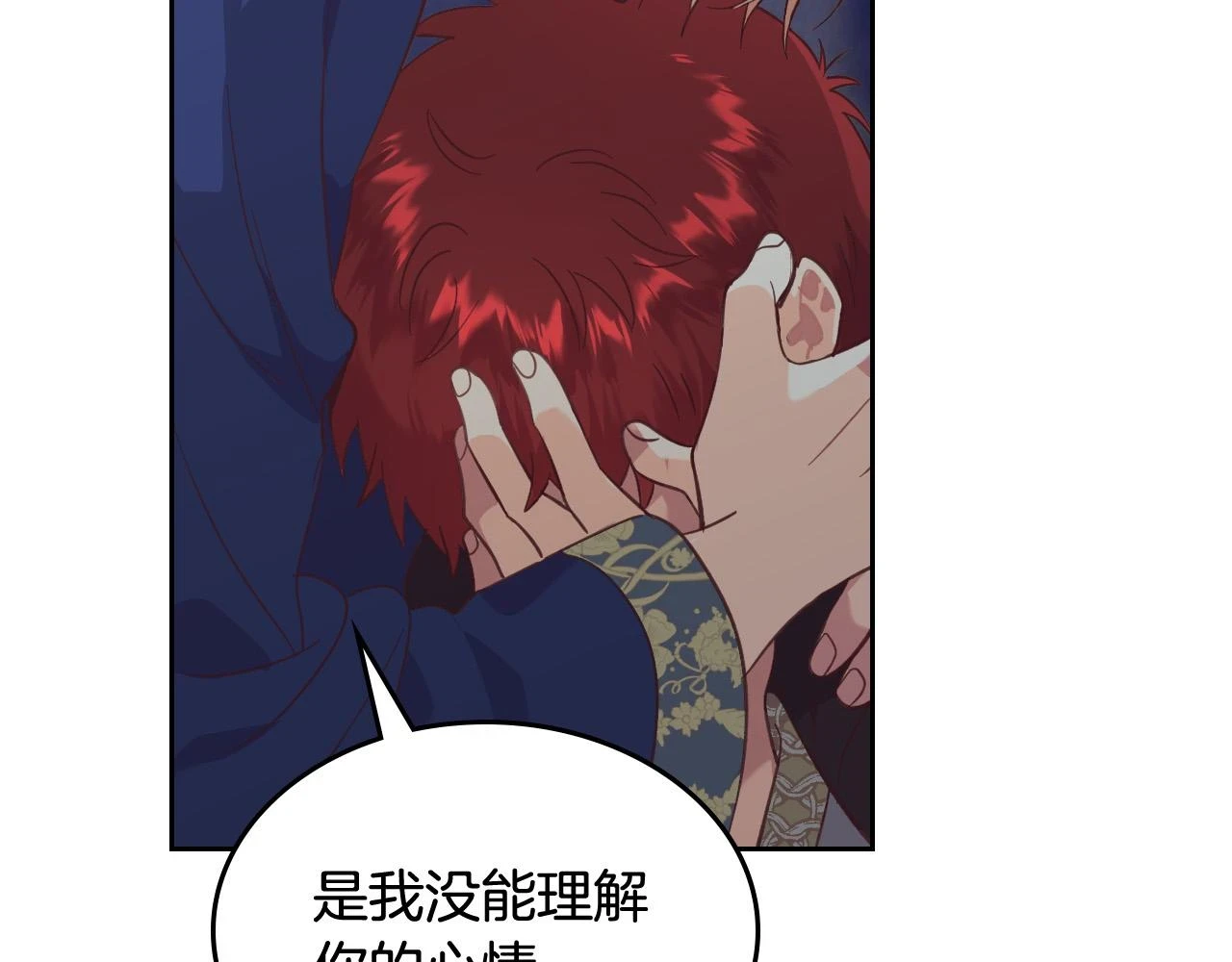 第159话 首次告白就被拒？ 第107页