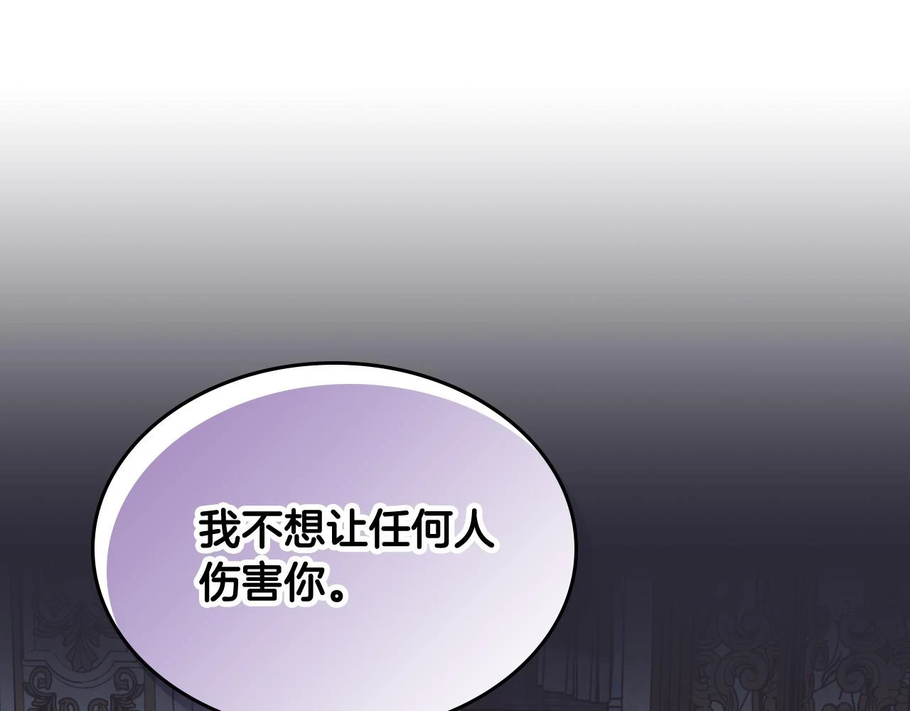 第159话 首次告白就被拒？ 第111页