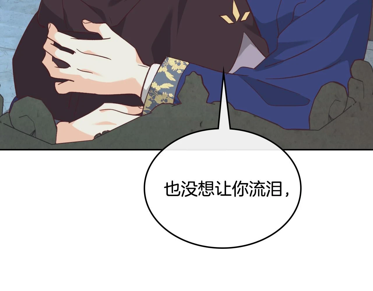 第159话 首次告白就被拒？ 第113页