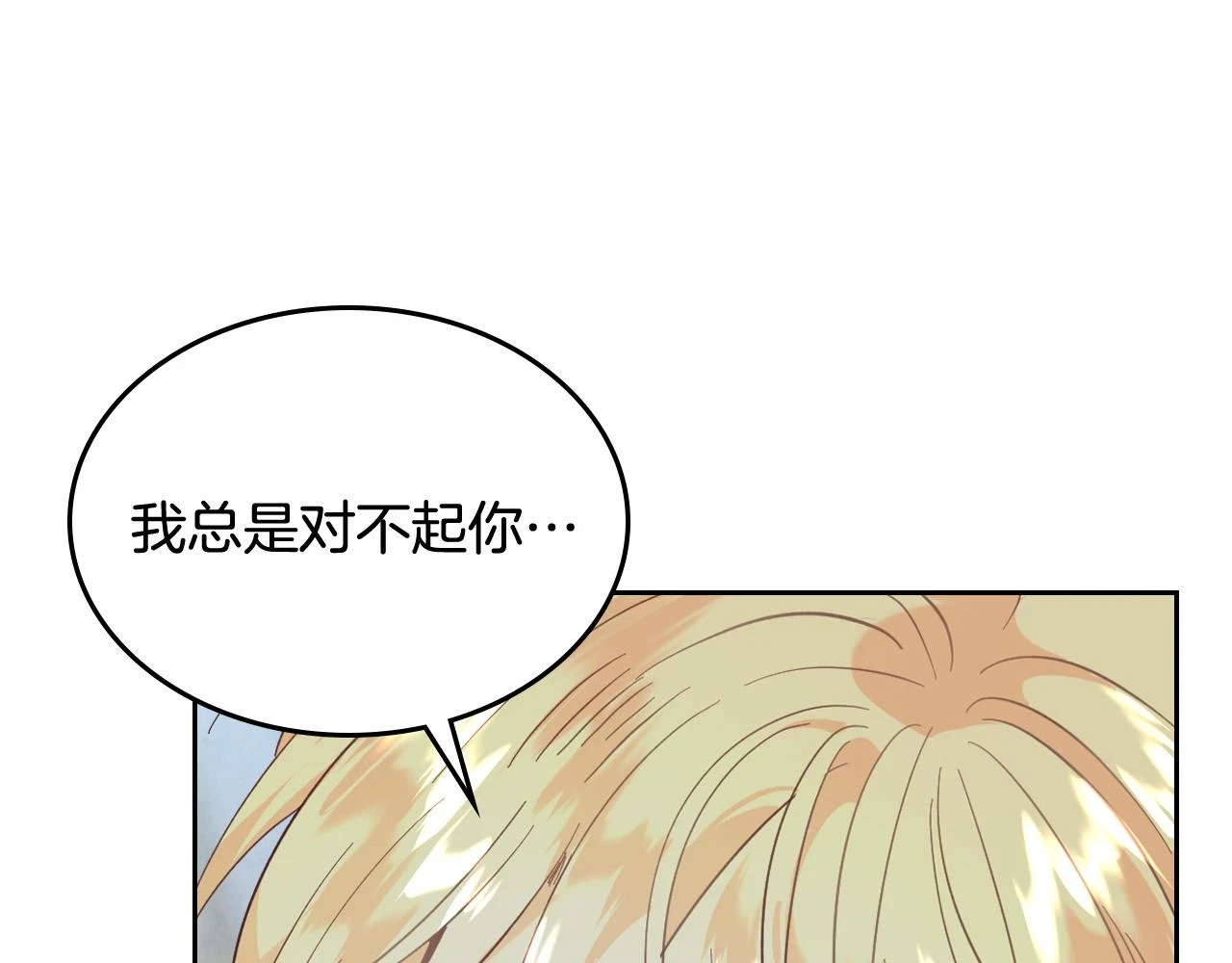 第159话 首次告白就被拒？ 第114页