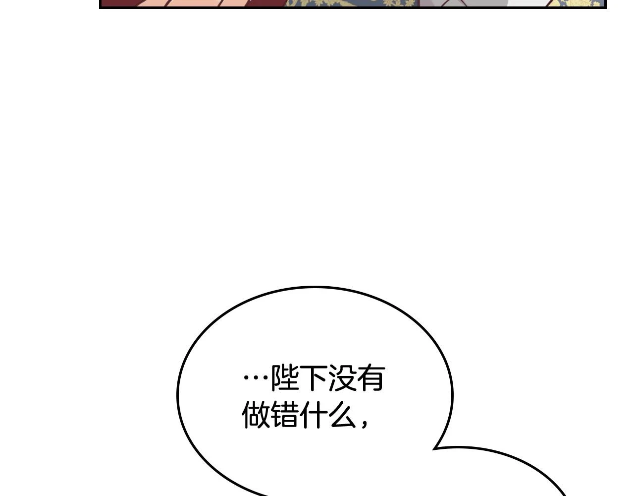 第159话 首次告白就被拒？ 第116页