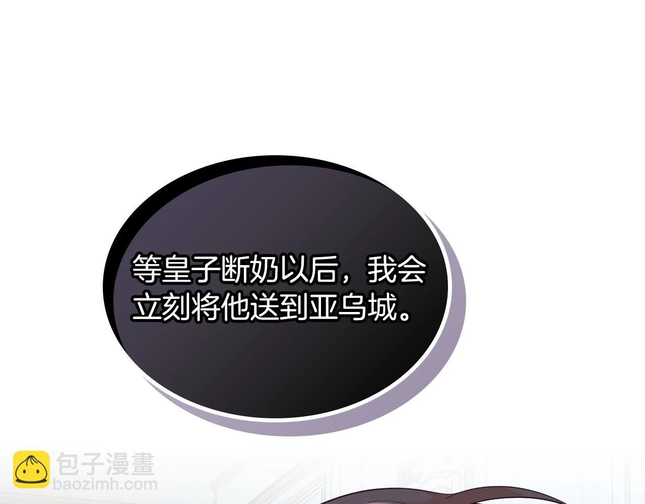 第159话 首次告白就被拒？ 第123页