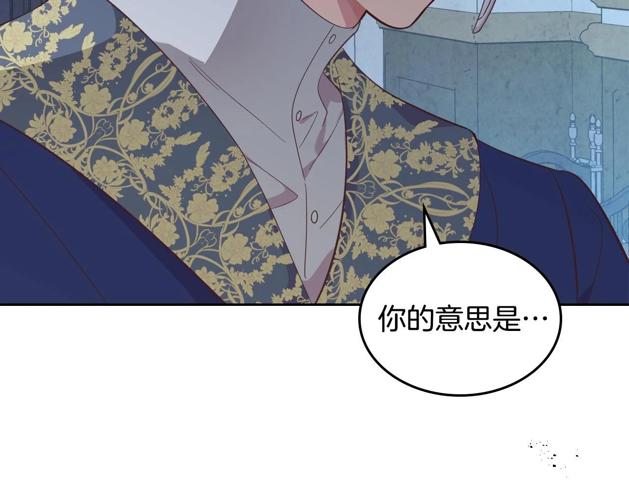 第159话 首次告白就被拒？ 第125页