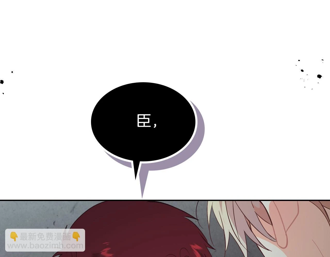 第159话 首次告白就被拒？ 第126页