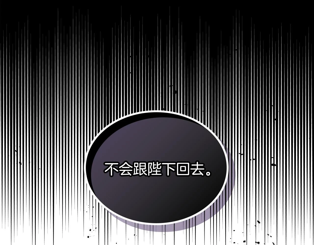 第159话 首次告白就被拒？ 第128页