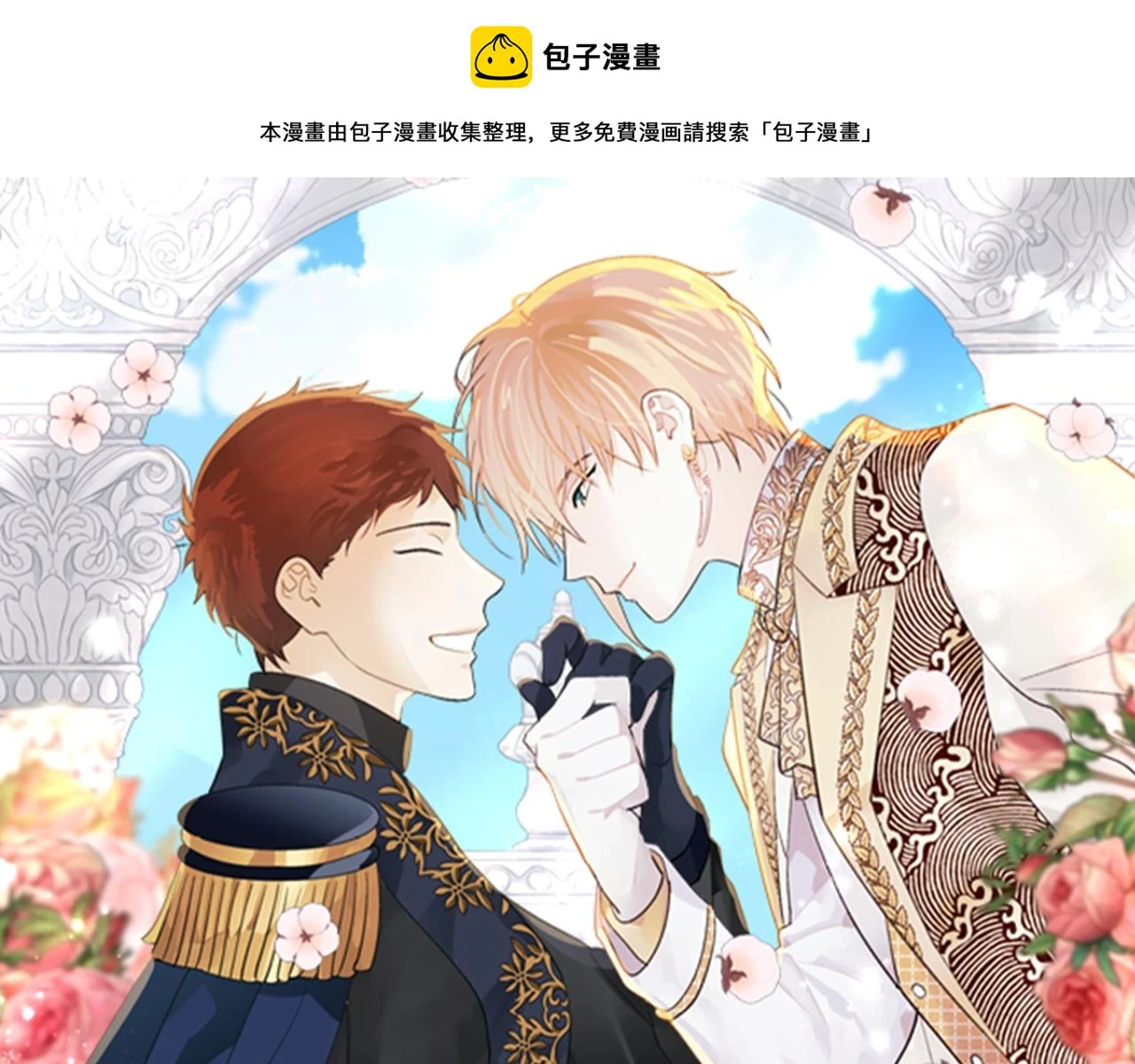 第160话 我只想当骑士！ 第1页