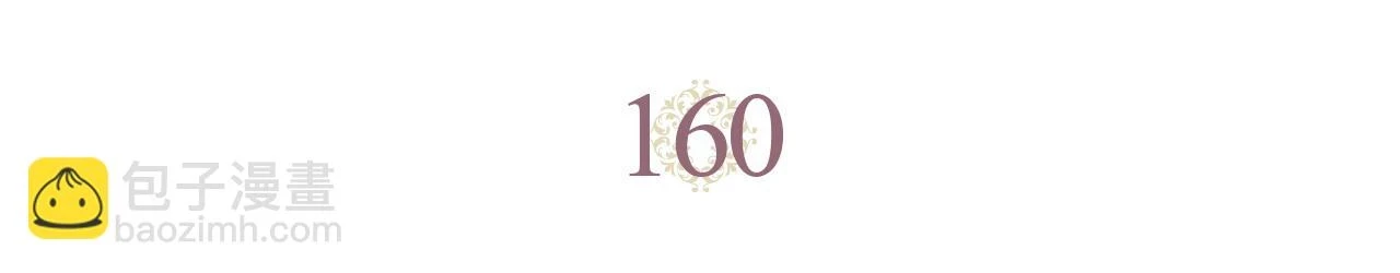 第160话 我只想当骑士！ 第5页
