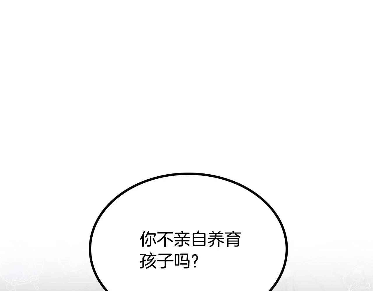 第160话 我只想当骑士！ 第6页