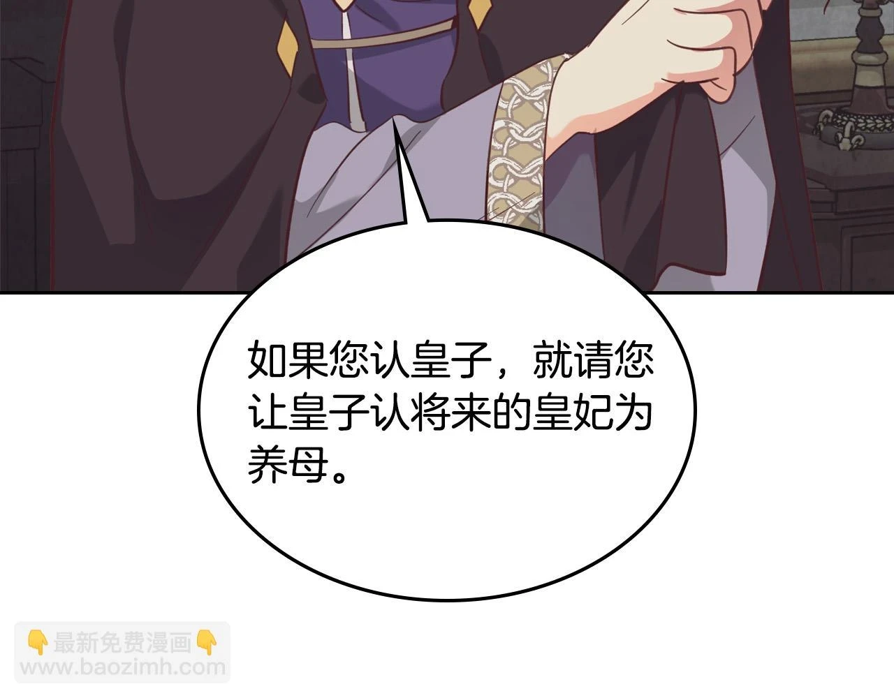 第160话 我只想当骑士！ 第11页