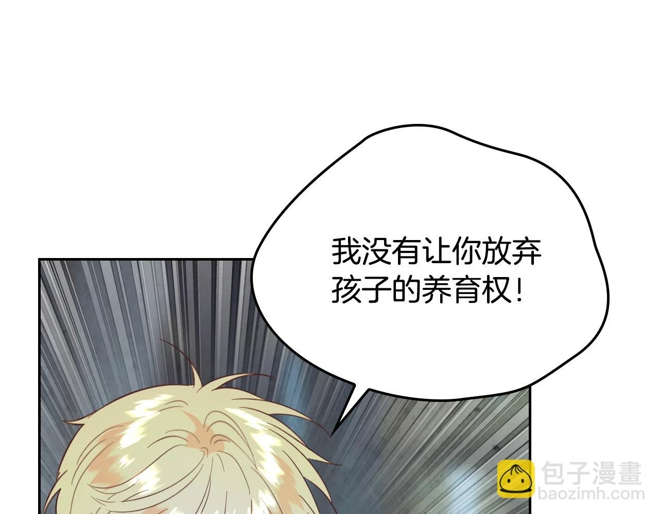 第160话 我只想当骑士！ 第12页