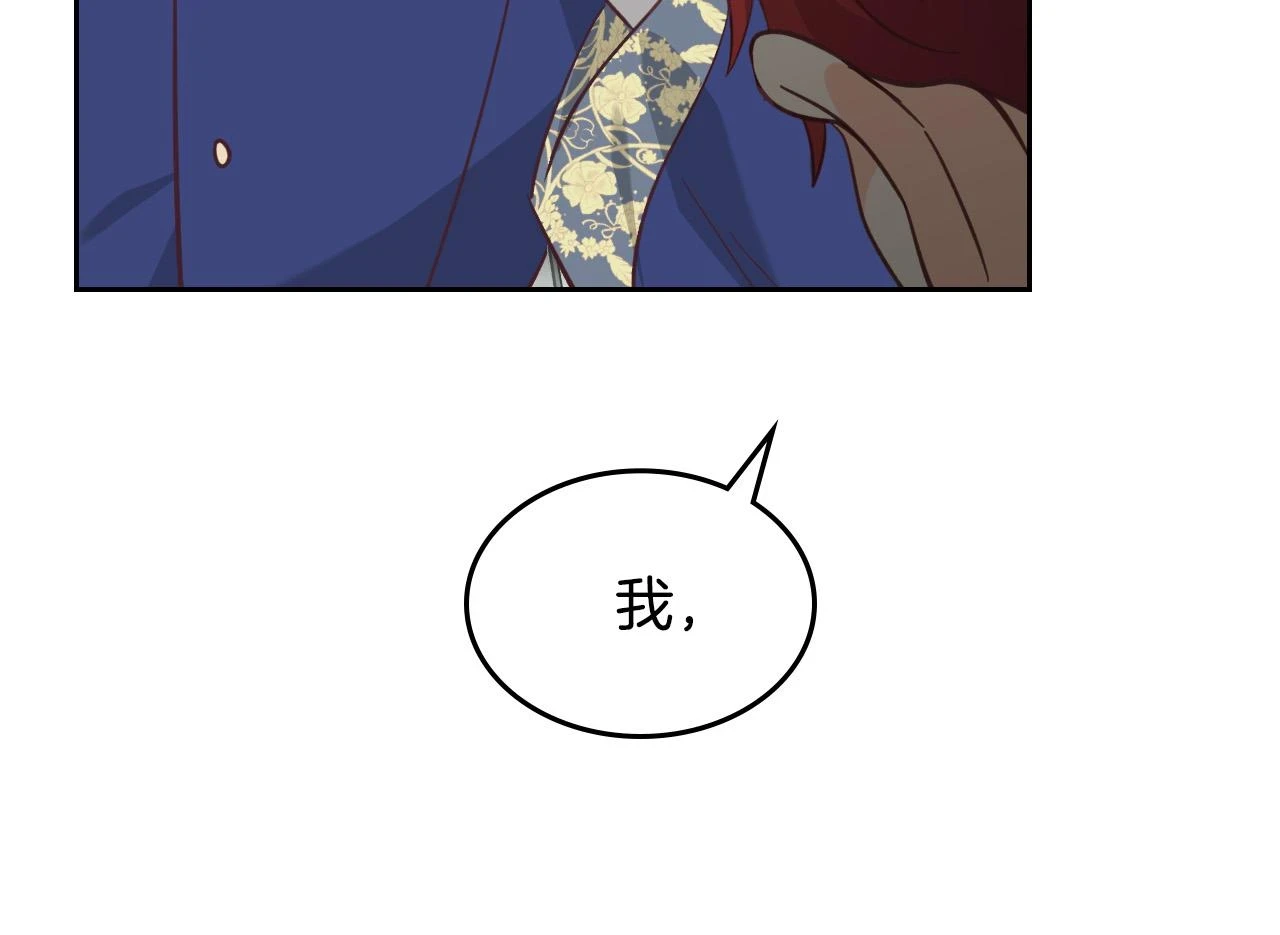 第160话 我只想当骑士！ 第14页