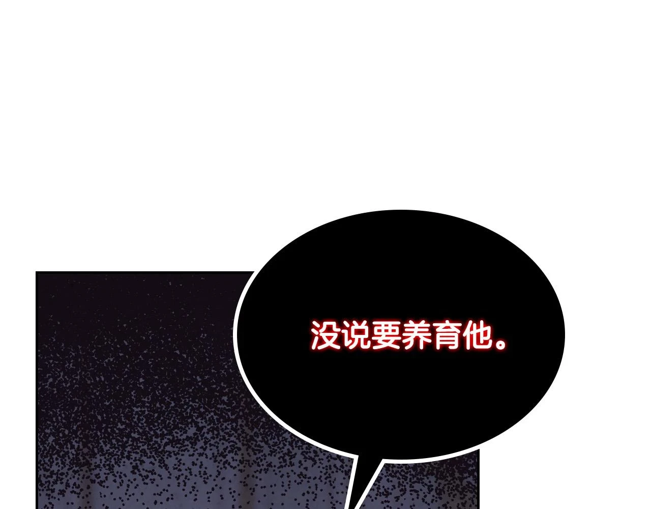 第160话 我只想当骑士！ 第15页