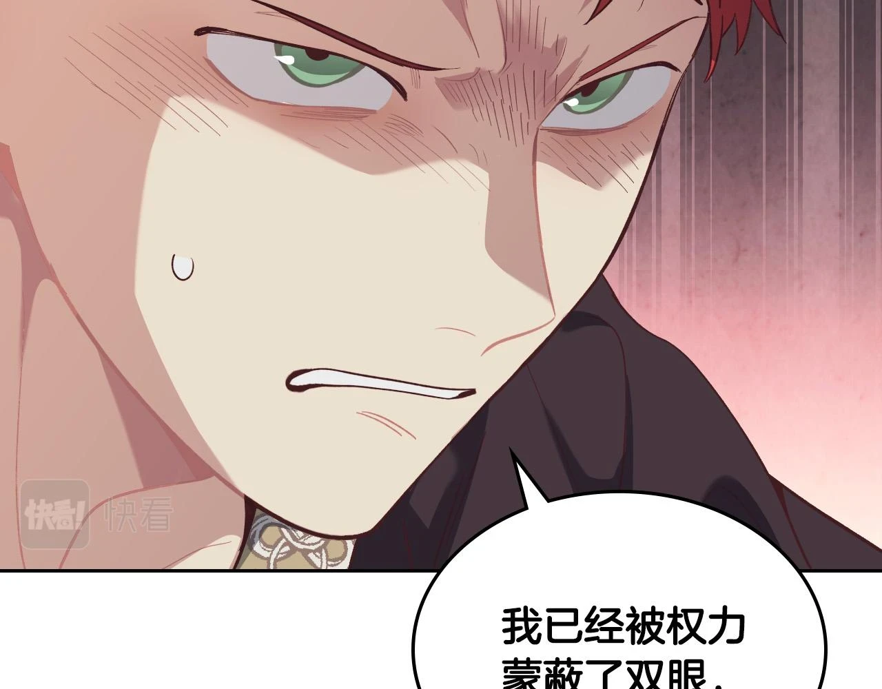 第160话 我只想当骑士！ 第20页