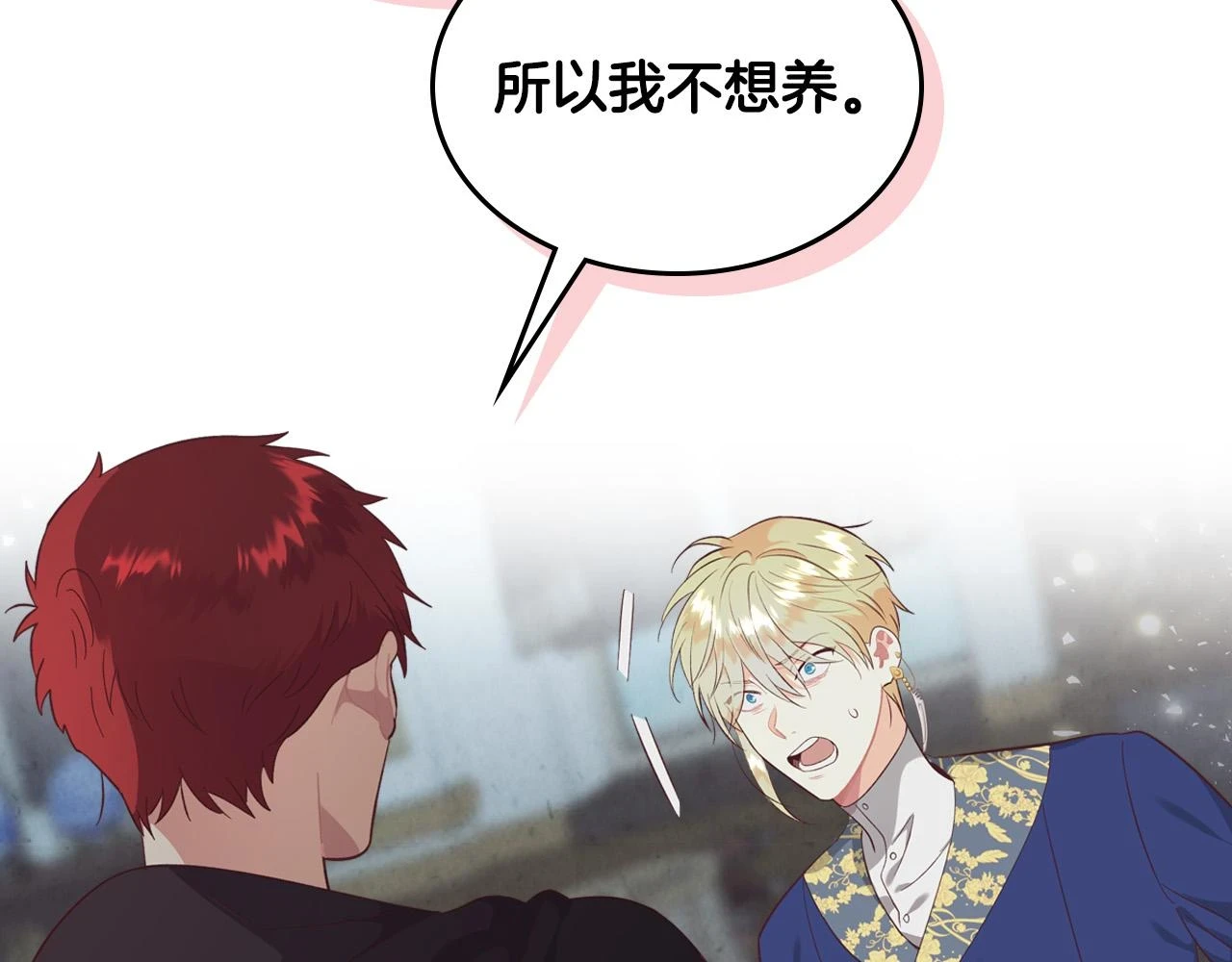 第160话 我只想当骑士！ 第22页